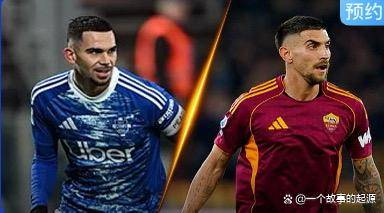 意甲焦点战:科莫对阵罗马——欧冠资格生死战,黑马主场战残阵红狼